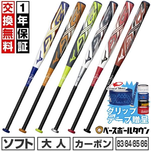 Mizuno Pro プロ支給品　バット Mizuno Pro 1年保証＆交換無料 グリップテープ贈呈 ソフトボール