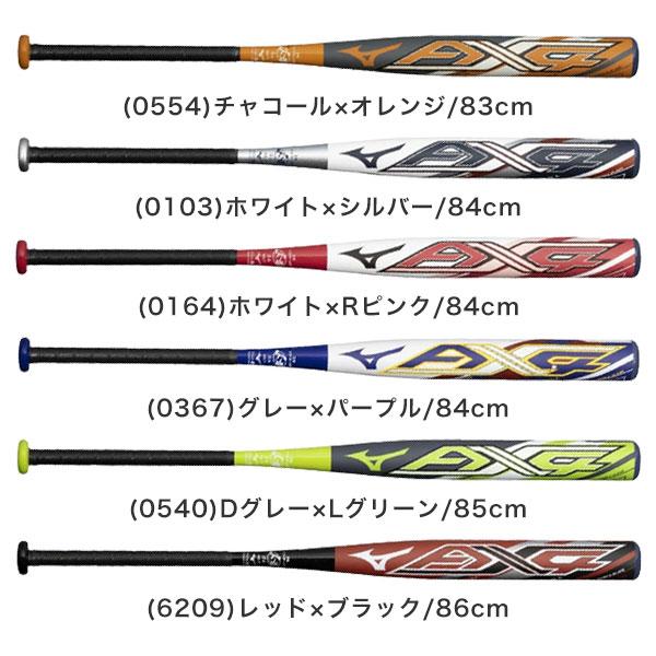 Mizuno Pro 1年保証＆交換無料 グリップテープ贈呈 ソフトボール