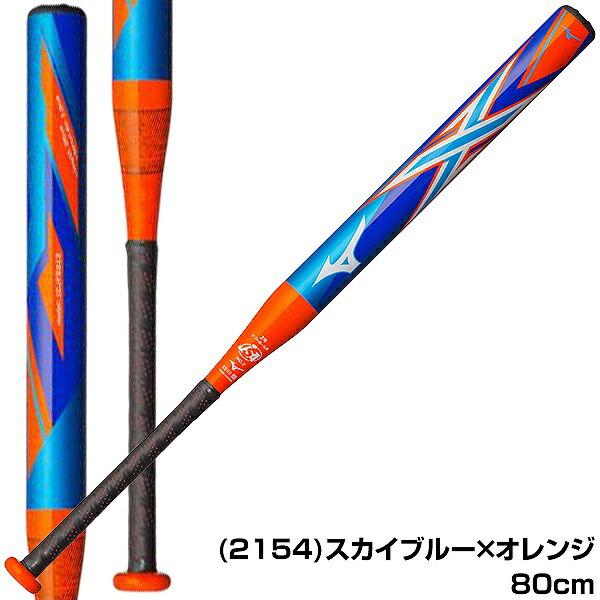MIZUNO 交換無料 ミズノ エックス ソフトボールバット ジュニア MIZUNO 交換無料 ミズノ エックス ソフトボールバット ジュニア