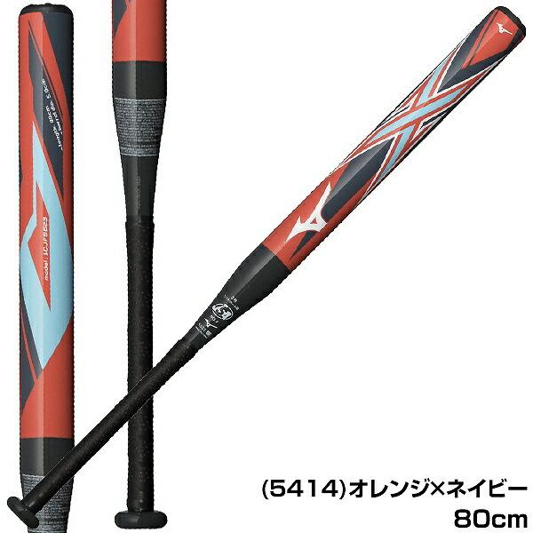 MIZUNO 交換無料 ソフトボール バット 1号・2号 ゴム 小学生用 MIZUNO 交換無料 ソフトボール バット 1号・2号 ゴム 小学生用