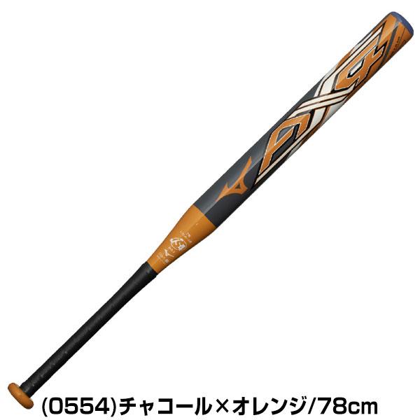 MIZUNO（ミズノ） 交換無料 ソフトボール バット ジュニア 子供