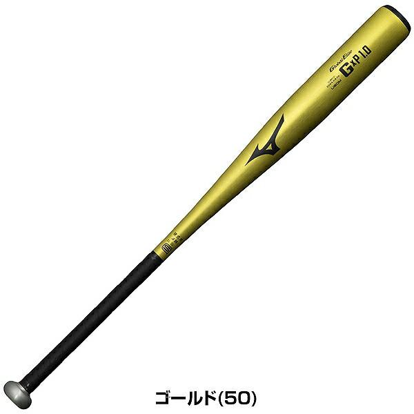 Global Elite 交換無料 野球 バット 硬式金属 ミズノ グローバル 