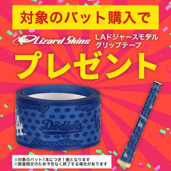 バレンティンサイン入バット Global Elite BLU ASHバット バレンティンサイン入バット Global Elite BLU ASHバット