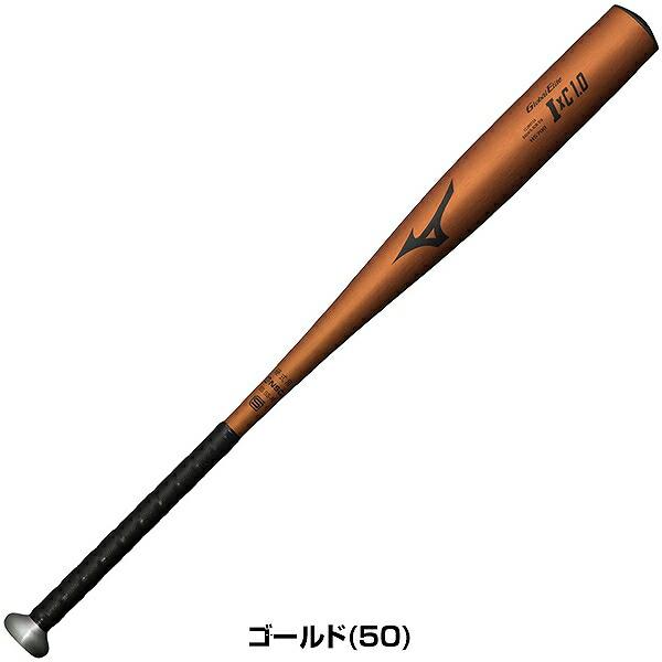 Mizuno Global Elite グローブ バット セット Global Elite グリップテープ贈呈 交換無料 野球 バット 硬式 金属