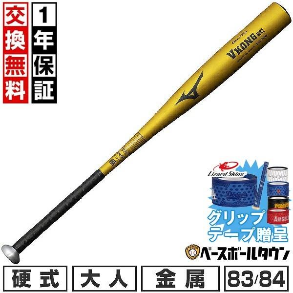 Global Elite グリップテープ贈呈 1年保証＆交換無料 野球 バット 硬式