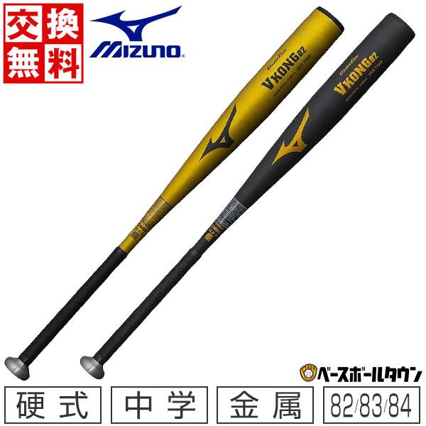 2025年10月】vkong02 hs700 硬式のおすすめ人気ランキング