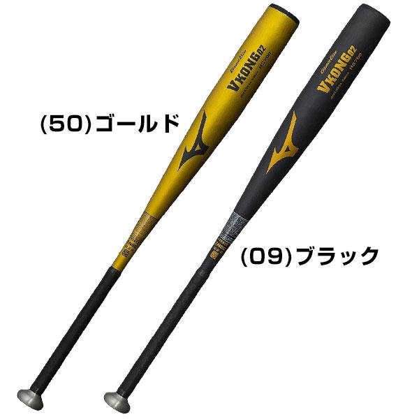 MIZUNO（ミズノ） グリップテープ贈呈 野球 バット 中学硬式 中学生