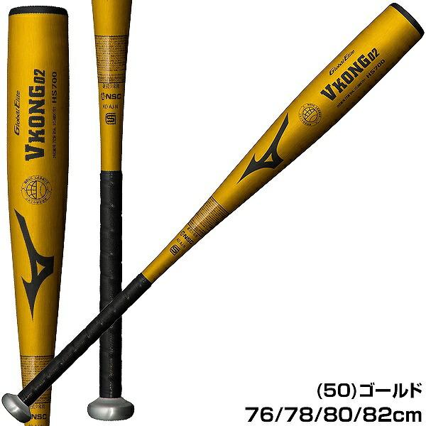 MIZUNO（ミズノ） グリップテープ贈呈 1年保証＆交換無料野球 硬式