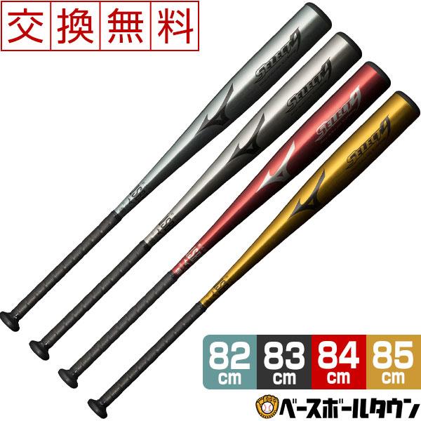 MIZUNO（ミズノ） 交換往復送料無料 軟式金属バット セレクトナイン