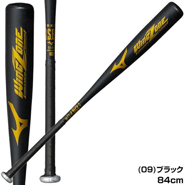 MIZUNO（ミズノ） 交換往復送料無料 バット 野球 軟式 金属 ウィング