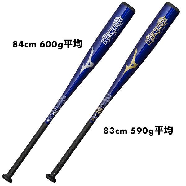 MIZUNO（ミズノ） 3連休も毎日出荷 交換無料 野球 バット 軟式 金属