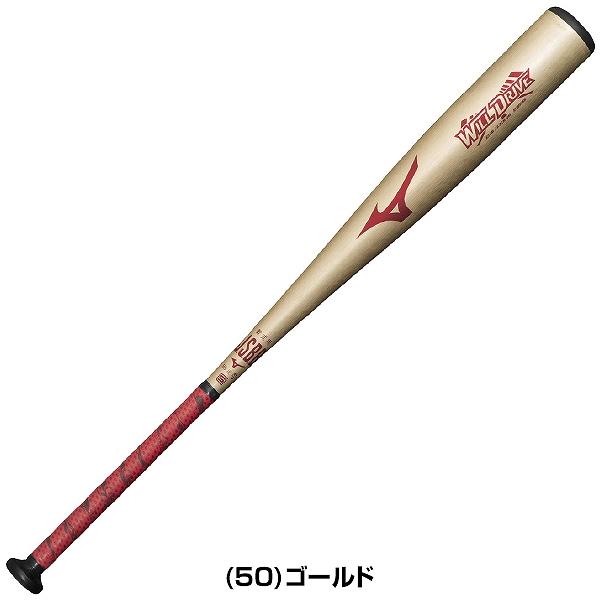 ミズノ 軟式一般用 金属バット ウィルドライブ レッド 82cm/平均680g 41fbzJINYFL._AC_SY200_QL15_.jpg