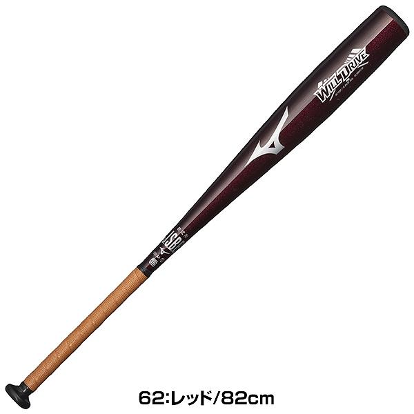 MIZUNO（ミズノ） 交換無料 野球 バット 軟式用 金属製 大人 ウィル
