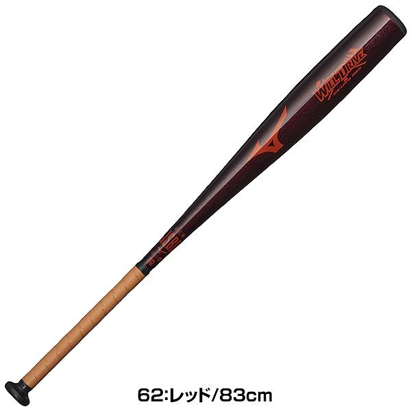 ミズノ　ウィルドライブ　軟式　金属バット　84cm ミドルバランス MIZUNO（ミズノ） 交換無料 野球 バット 軟式用 金属製 大人 ウィル