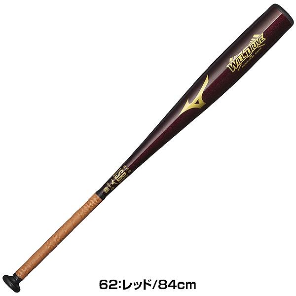 MIZUNO（ミズノ） 交換無料 野球 バット 軟式用 金属製 大人 ウィル