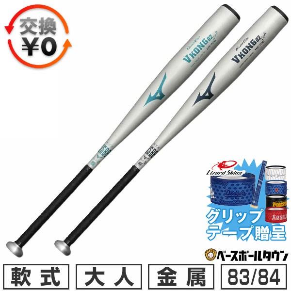 MIZUNO（ミズノ） グリップテープ贈呈 交換無料 野球 バット 軟式 大人
