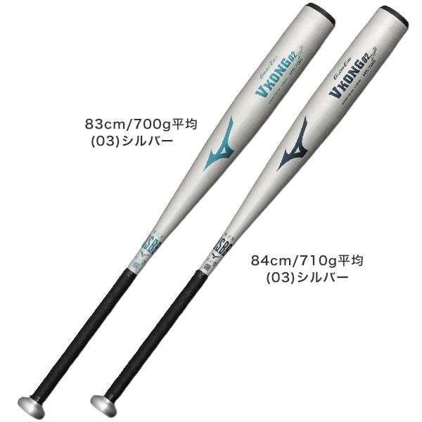 MIZUNO（ミズノ） グリップテープ贈呈 交換無料 野球 バット 軟式 大人