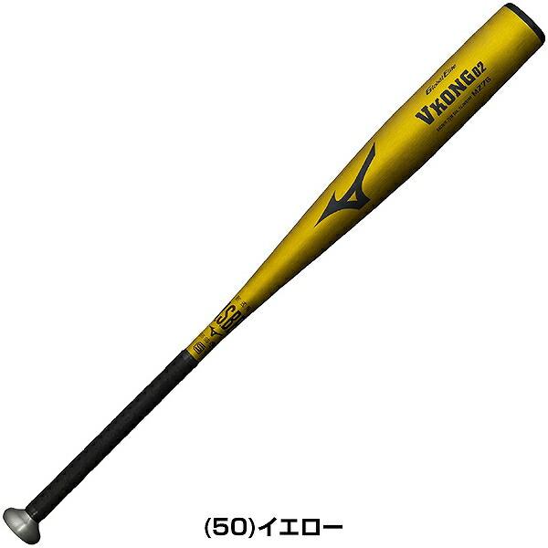 MIZUNO（ミズノ） 1年保証＆交換無料野球 グリップテープ贈呈 バット