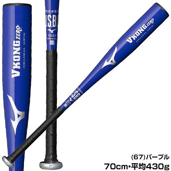 交換往復送料無料 ミズノ 野球 バット 少年軟式用 金属製 VコングZERO 68cm〜74cm 1CJMY156 :1cjmy156:野球用品ベースボールタウン 通販 少年軟式用VコングZEROミズノ野球 ジュニア 少年軟式用バット21SS(1CJMY153)