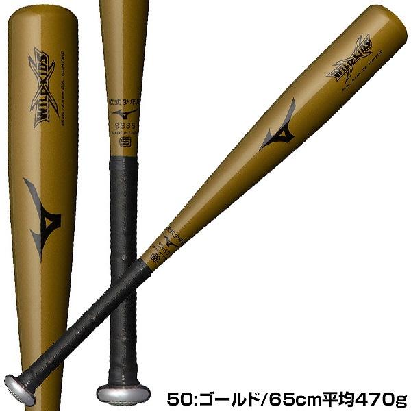 交換無料  野球 バット 少年軟式 金属 ミズノ ワイルドキッズ ミドルバランス 60cm 63cm 65cm 420−470g平均 1CJMY16060 1CJMY16063 1CJMY16066｜bbtown｜06