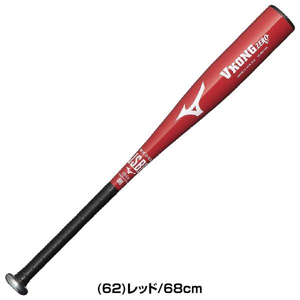 MIZUNO 交換無料 野球 バット 少年軟式 金属 ミズノ VコングZERO MIZUNO 交換無料 野球 バット 少年軟式 金属 ミズノ VコングZERO