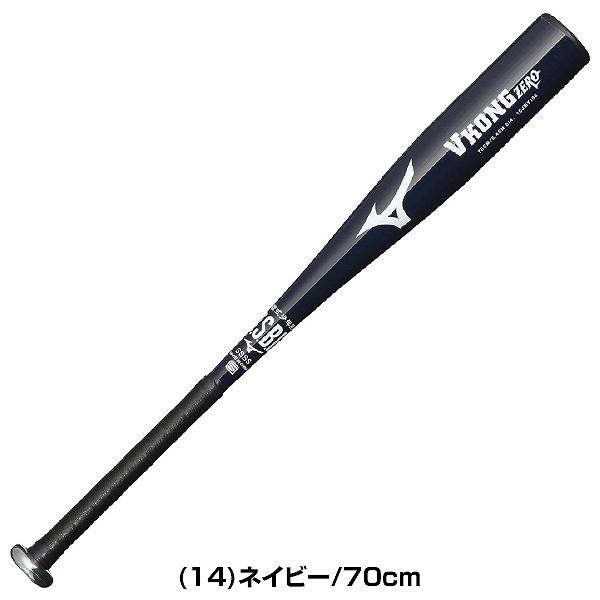 交換無料 野球 バット 少年軟式 金属 ミズノ VコングZERO ミドルバランス 68cm 70cm 72cm 74cm ジュニア｜bbtown｜05