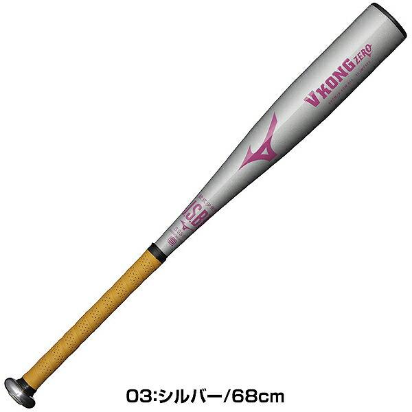 MIZUNO 交換無料 野球 バット 少年軟式 金属製 ミズノ Vコング MIZUNO 交換無料 野球 バット 少年軟式 金属製 ミズノ Vコング
