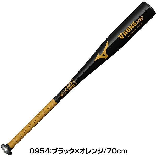 交換無料 野球 バット 少年軟式 金属製 ミズノ VコングZERO 68−74cm 420−460g ミドルバランス 2024年NEWモデル 展示会限定品 1CJMY172｜bbtown｜03