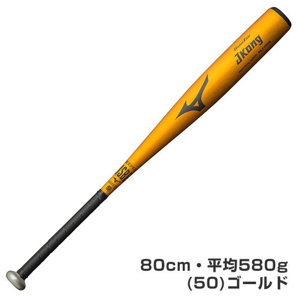 交換無料 野球 バット 少年軟式 金属 ミズノ グローバルエリート Jコング 78cm/560g 80cm/580g ミドルバランス 1CJMY179 2024｜bbtown｜05