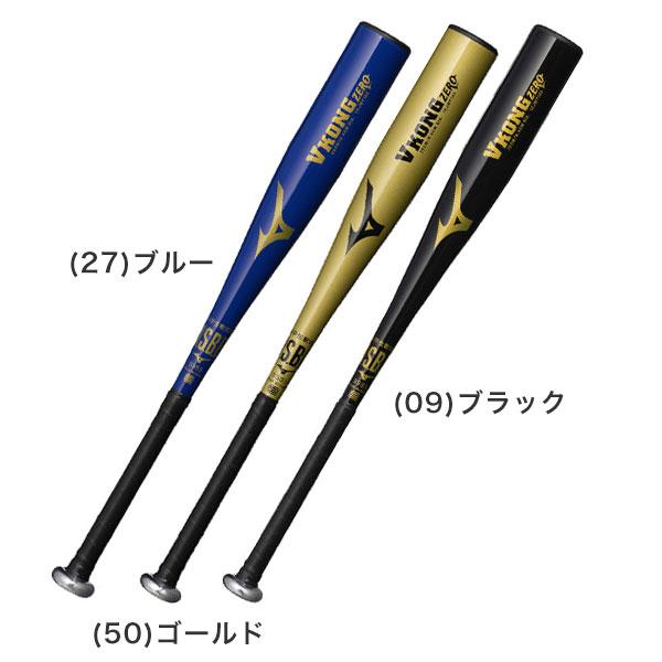MIZUNO（ミズノ） 交換無料 野球 小学生 軟式用 金属製 VコングZERO