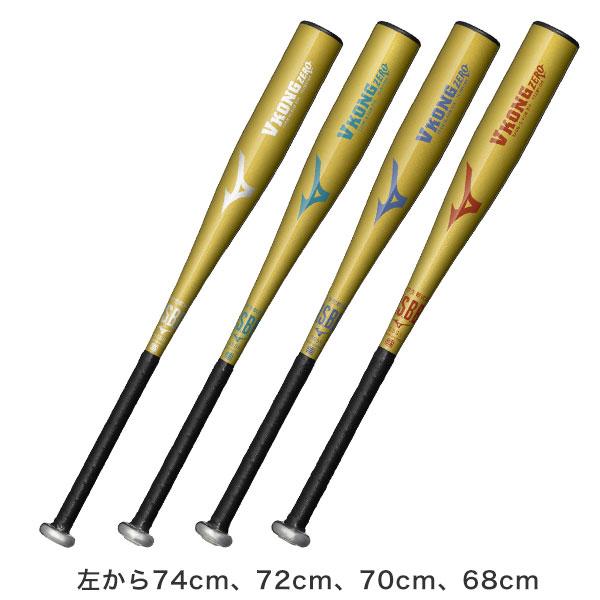 MIZUNO（ミズノ） 交換無料 野球 バット 軟式 ジュニア 子供 金属