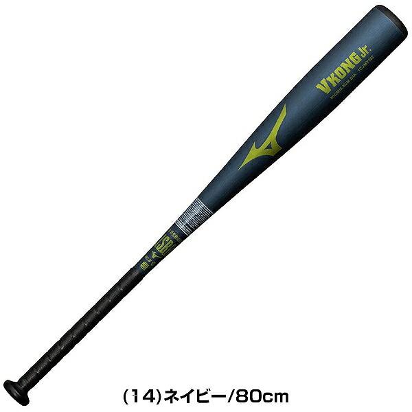 Mizuno Megaking 軟式バット　80cm、専用ケース付き MIZUNO（ミズノ） 交換無料 野球 バット 軟式 ジュニア 子供 キッズ