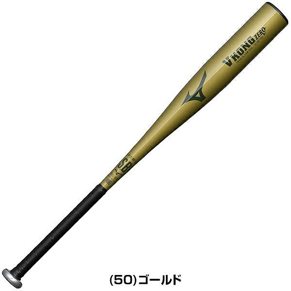 少年軟式バット78センチ　3本まとめ売り【eamo】 MIZUNO（ミズノ） 交換無料 野球 バット 少年軟式 金属 小学生 VKONG