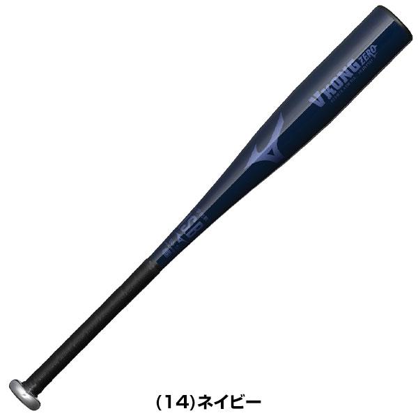 MIZUNO（ミズノ） 交換無料 野球 バット 少年軟式 金属 小学生 VKONG