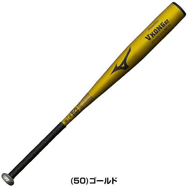 ミズノ 軟式バット カモフラージュ 黒/金 MIZUNO（ミズノ） 交換無料 野球 バット 少年軟式 金属 グローバル