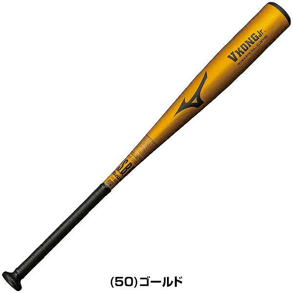 Mizuno V-KONGJr 軟式バット MIZUNO（ミズノ） 交換無料 野球 バット 軟式 ジュニア 子供 キッズ