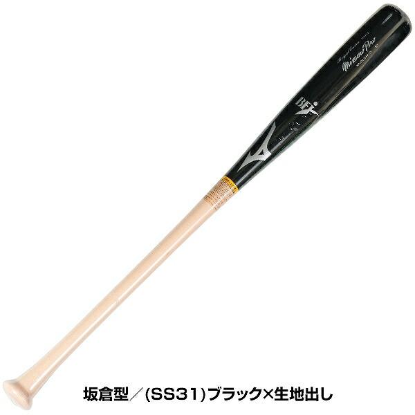 MIZUNO（ミズノ） GWも毎日出荷 交換無料 野球 バット 硬式 木製