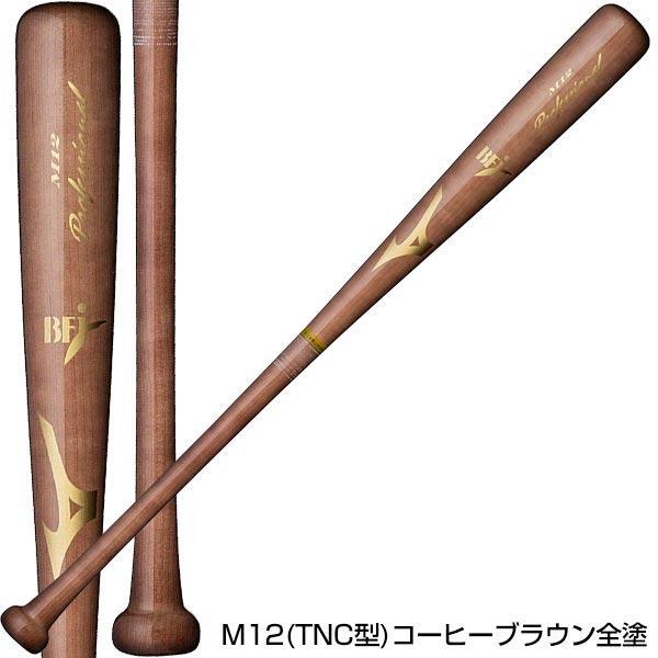 MIZUNO（ミズノ） 交換無料 野球 バット 硬式 大人 木製
