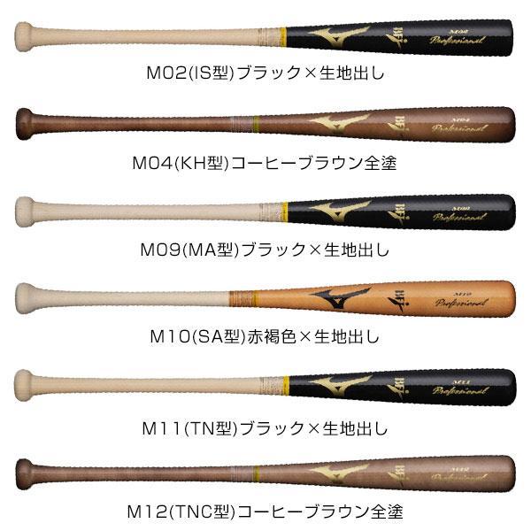 MIZUNO（ミズノ） 交換無料 野球 バット 硬式 大人 木製