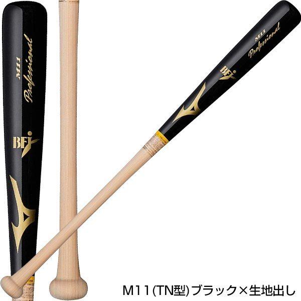 MIZUNO 交換無料 野球 バット 硬式 大人 木製 ミズノ MIZUNO 交換無料 野球 バット 硬式 大人 木製 ミズノ