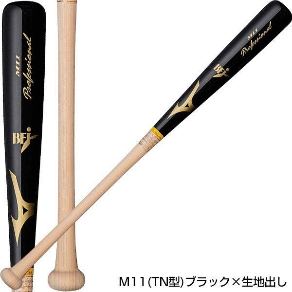 交換無料 野球 バット 硬式 大人 木製 ミズノ プロフェッショナル メイプル 84cm 890g平均 BFJマーク入り プロモデル 高校野球対応 1CJWH175 一般用｜bbtown｜18