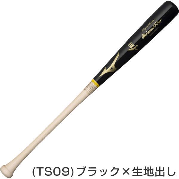 MIZUNO 交換往復送料無料 ミズノプロ バット 野球 硬式 木製