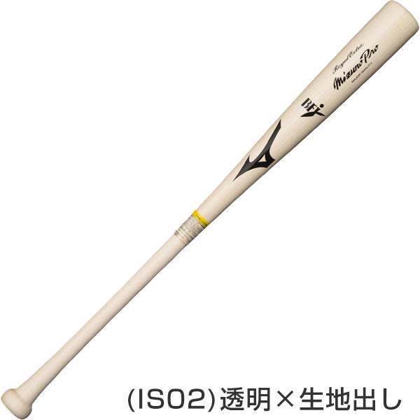 MIZUNO（ミズノ） 交換往復送料無料 ミズノプロ バット 野球 硬式 木製