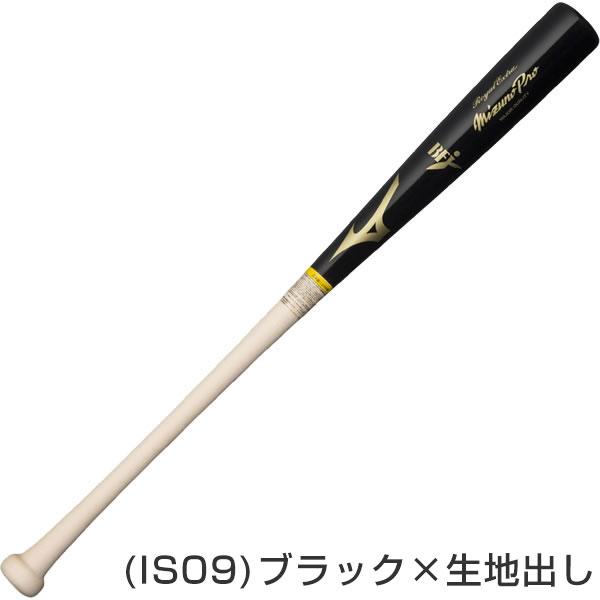 MIZUNO（ミズノ） 交換往復送料無料 ミズノプロ バット 野球 硬式 木製