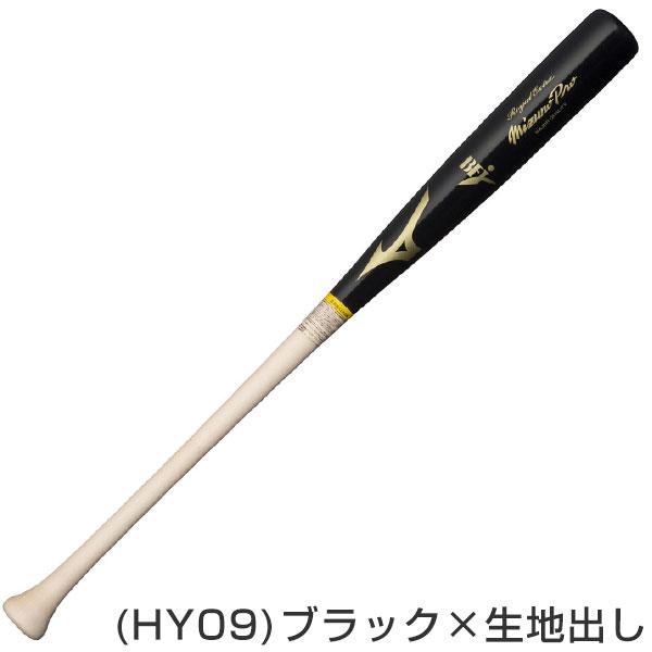 Mizuno Pro 交換往復送料無料 ミズノプロ バット 野球 硬式 木製
