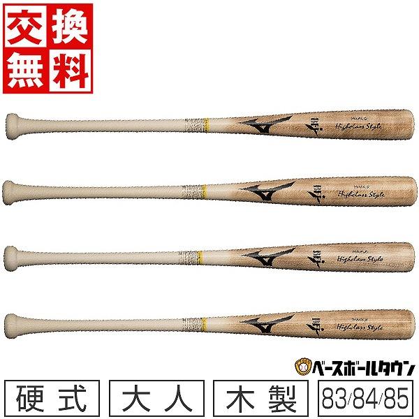 MIZUNO（ミズノ） 交換無料 野球 バット 硬式 木製 メイプル ハイ