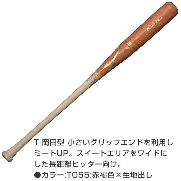 MIZUNO 交換無料 野球 バット 硬式 大人 木製 メイプル MIZUNO 交換無料 野球 バット 硬式 大人 木製 メイプル