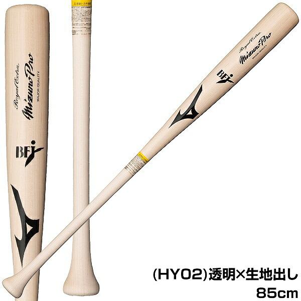 ミズノプロ バット 野球 硬式 木製 ロイヤルエクストラ 85cm 平均890g SH_1CJWH22600TS58_XL.jpg