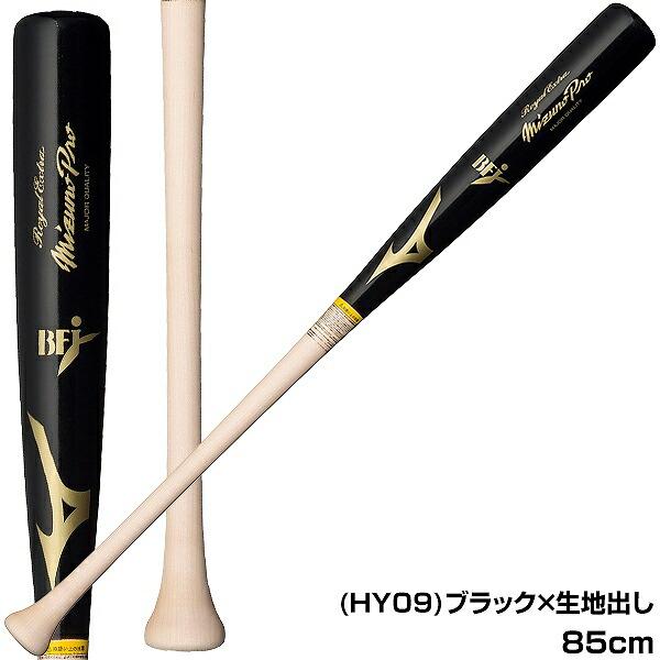 ミズノプロ バット 野球 硬式 木製 ロイヤルエクストラ 85cm 平均890g SH_1CJWH22600TS58_XL.jpg