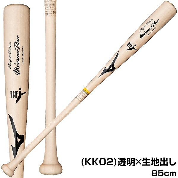 Mizuno Pro 84/85cm硬式野球バット 2本セット MIZUNO（ミズノ） 交換無料 野球 バット 硬式 大人 木製 メイプル